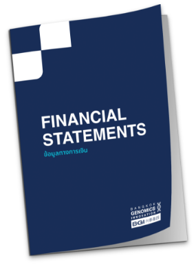 งบการเงิน ไตรมาสที่ 3/2568