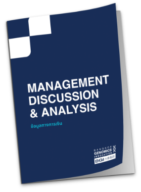 คำอธิบายและวิเคราะห์ของฝ่ายจัดการ ไตรมาสที่ 3 สิ้นสุดวันที่ 30 ก.ย. 2568